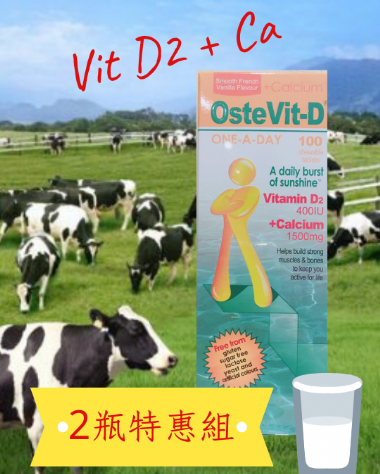 恩吉萊 OsteVit-D離子化天然螯合乳清鈣口嚼錠2瓶特惠組