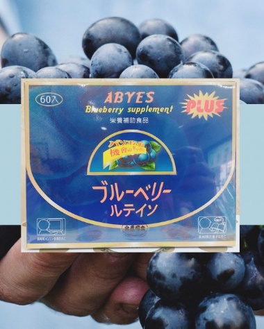 樂視寶®PLUS藍莓多酚+葉黃素晶亮鮮明軟膠囊
